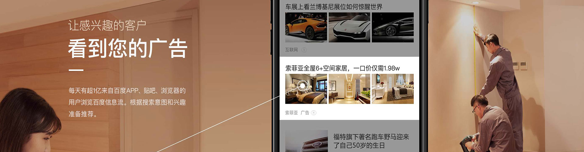 渭源推广信息流